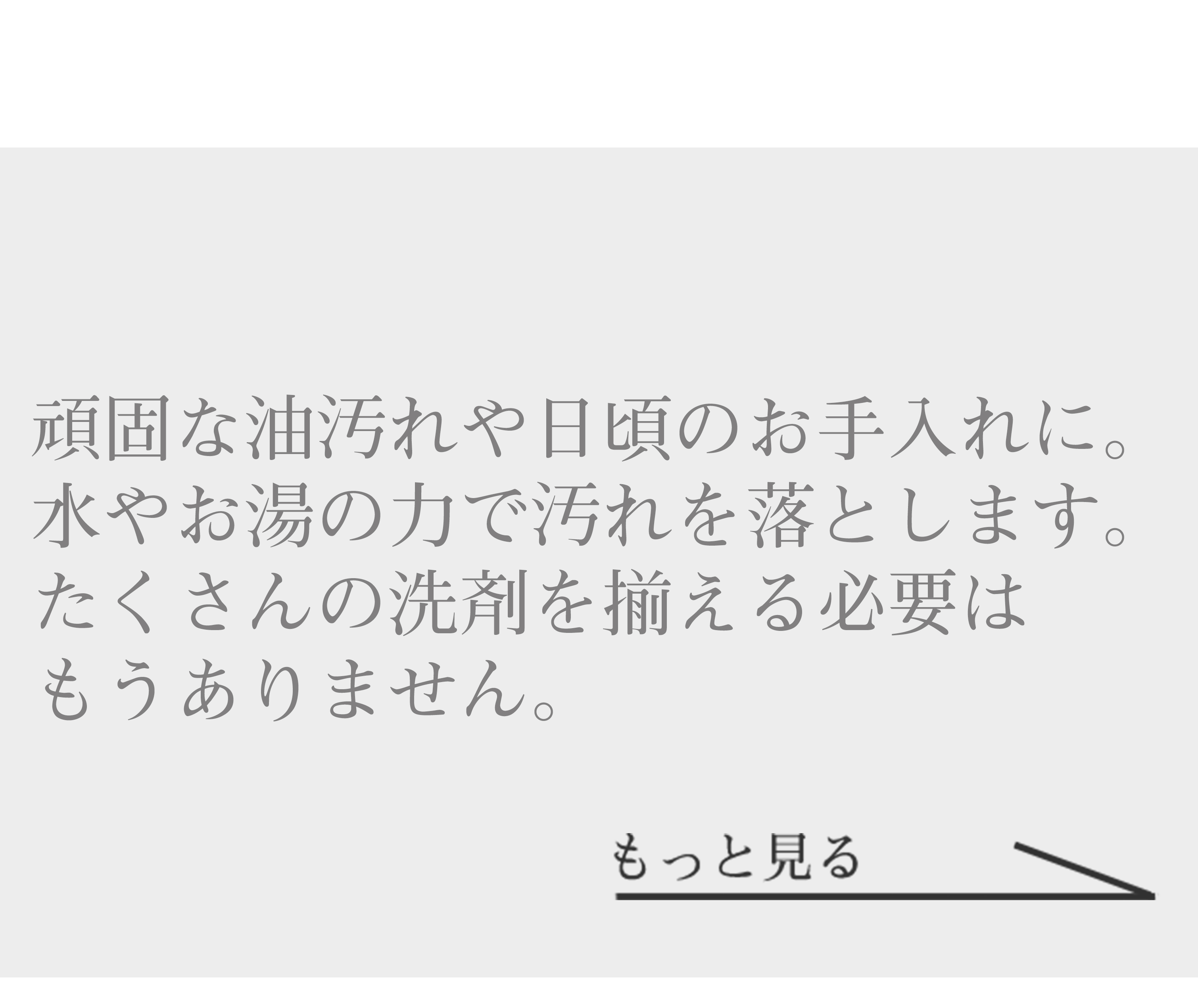 ホームクリーン右