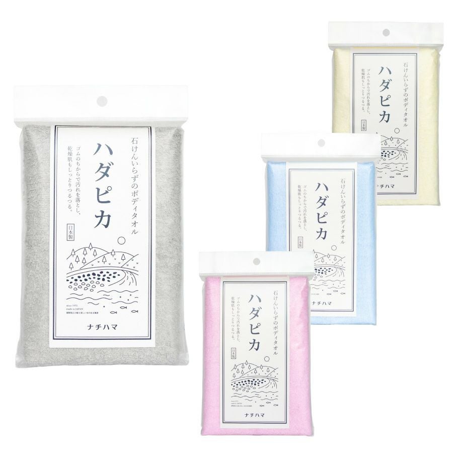 健康ボディタオル ハダピカ | ナチハマ通販 本店